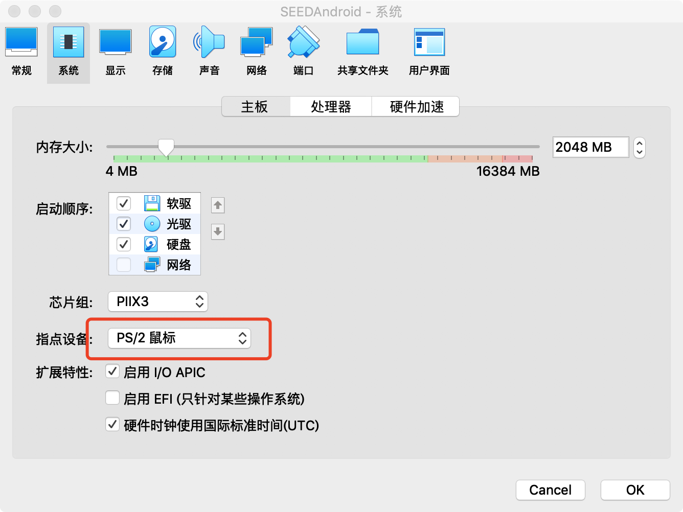 配置鼠标