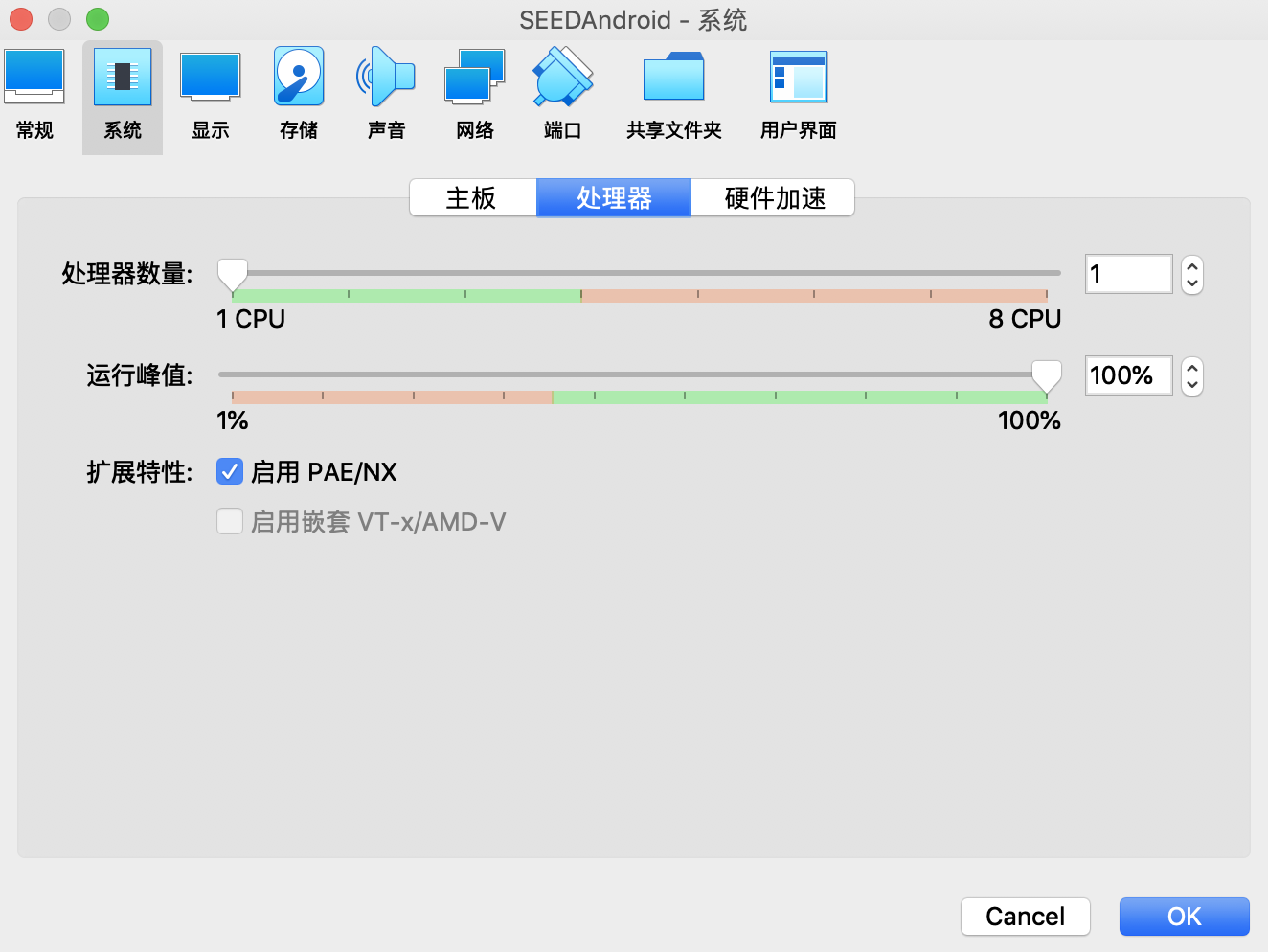 启用PAE